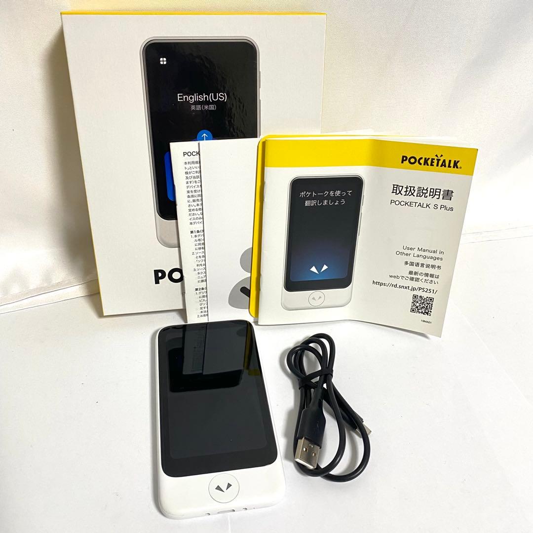 POCKETALK S Plus ポケトークSプラス 翻訳機