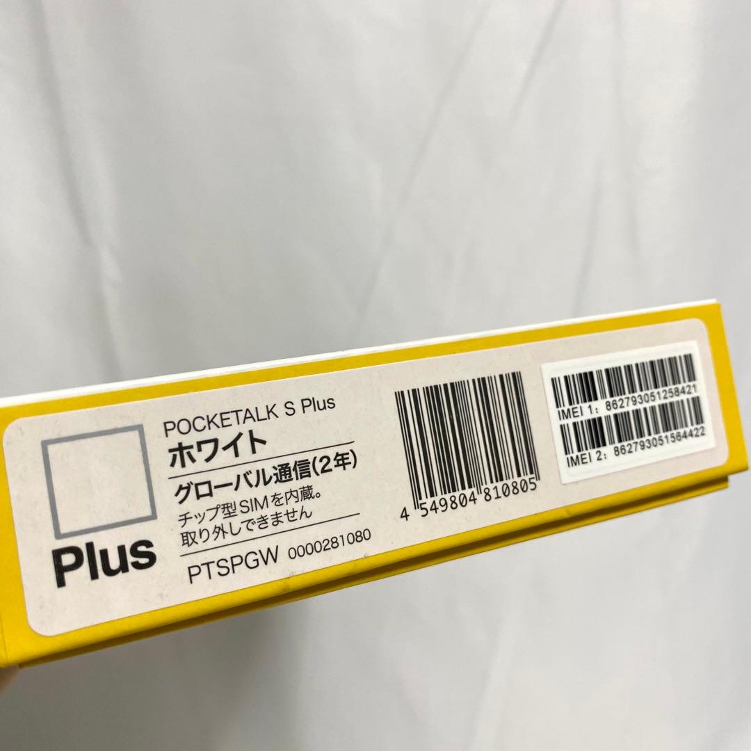 POCKETALK S Plus ポケトークSプラス 翻訳機