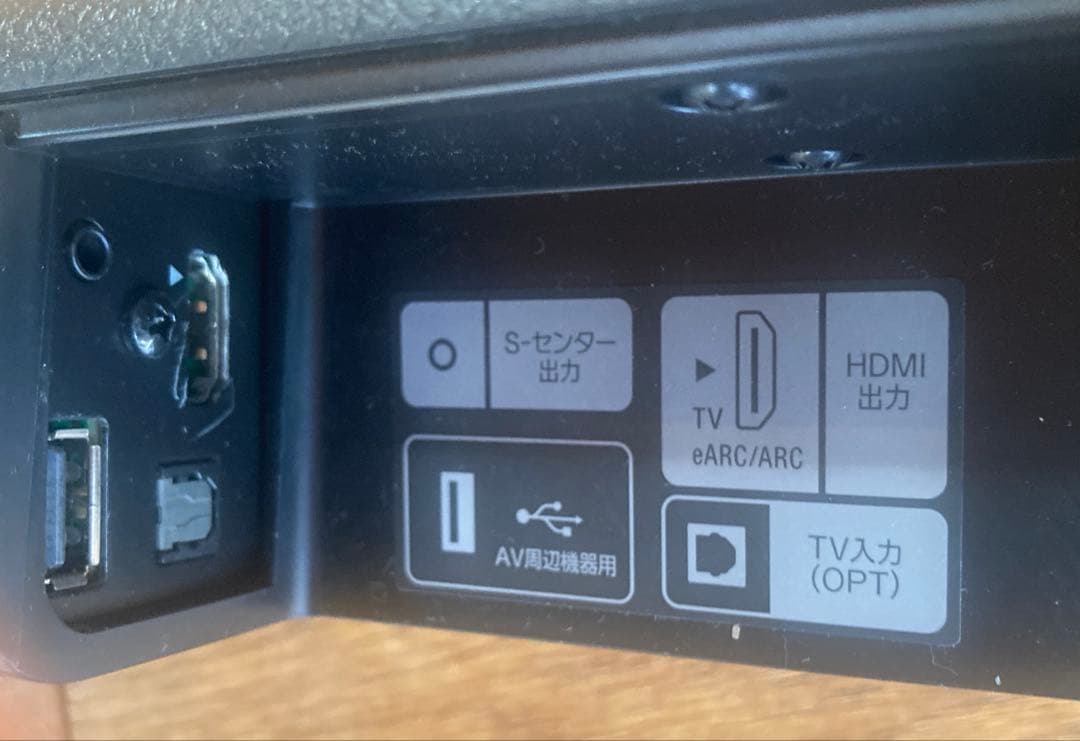 SONY サウンドバー HT-A3000ブラック 本体