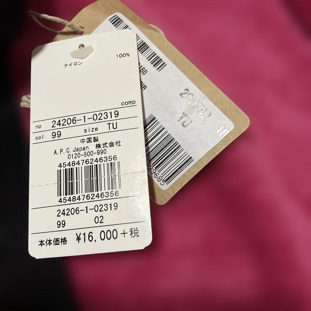 A.P.C. ボディバッグ ブラック TU