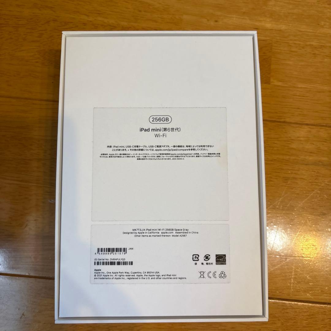 【バッテリー100%】iPad mini (第6世代) 256GB Wi-Fi