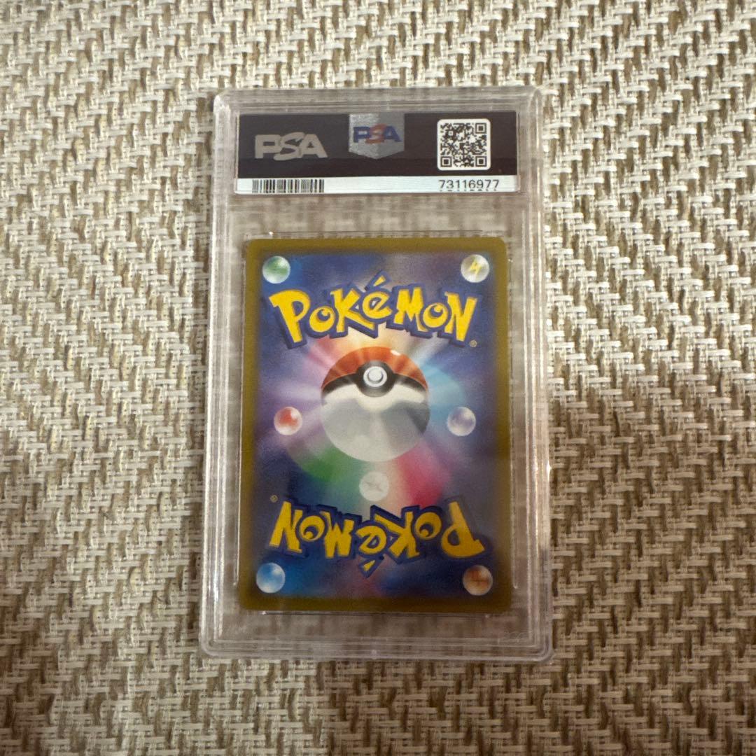 PSA10 コライドンex SAR SV1S スカーレットex 103/078