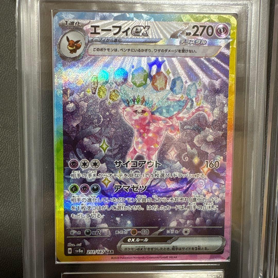 ポケモン テラスタルフェス エーフィ ARS マック ピカチュウ 未開封パック