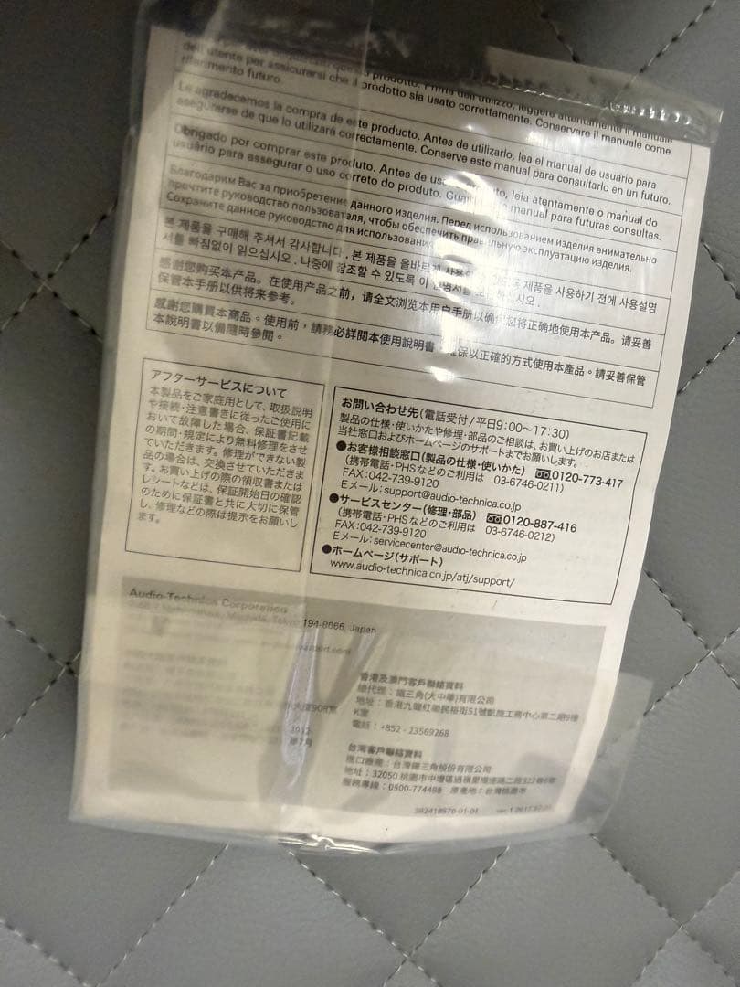 オーディオテクニカ　ATH-M50x ガンメタリック