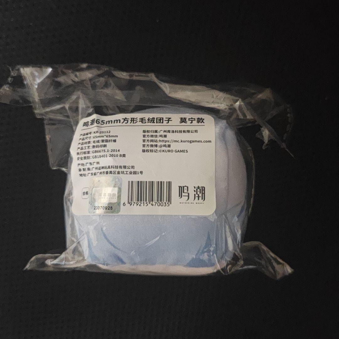 や*ん様 鳴潮 団子チャーム モーニエ 台北ゲームショウ限定