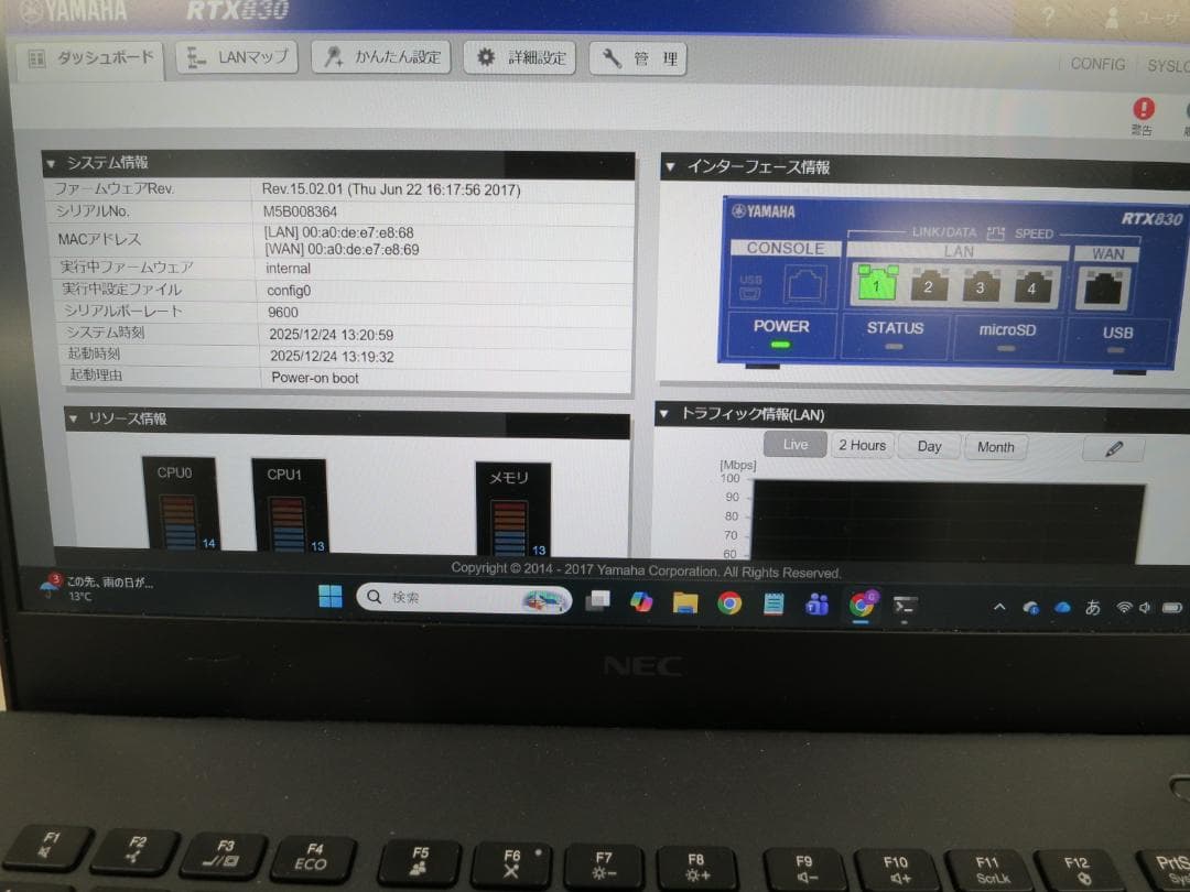 YAMAHA RTX830 ギガアクセス VPN ルーター