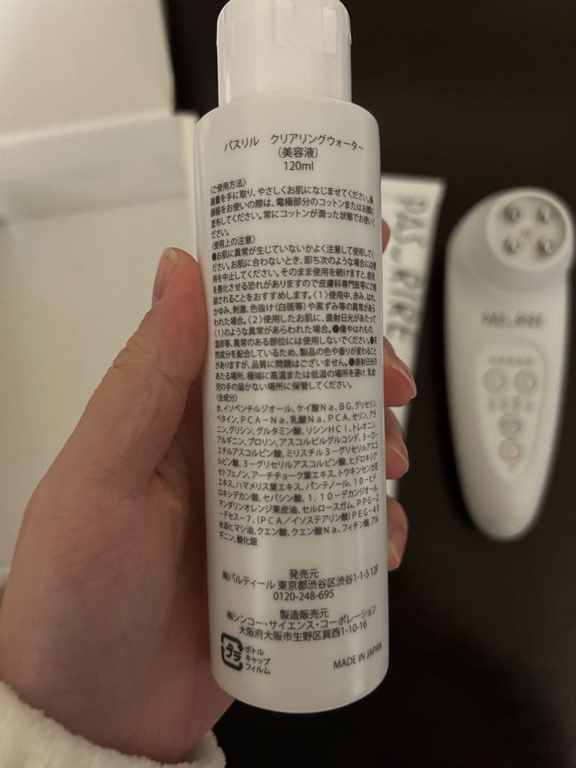 PAS RIRE 美顔器 セット