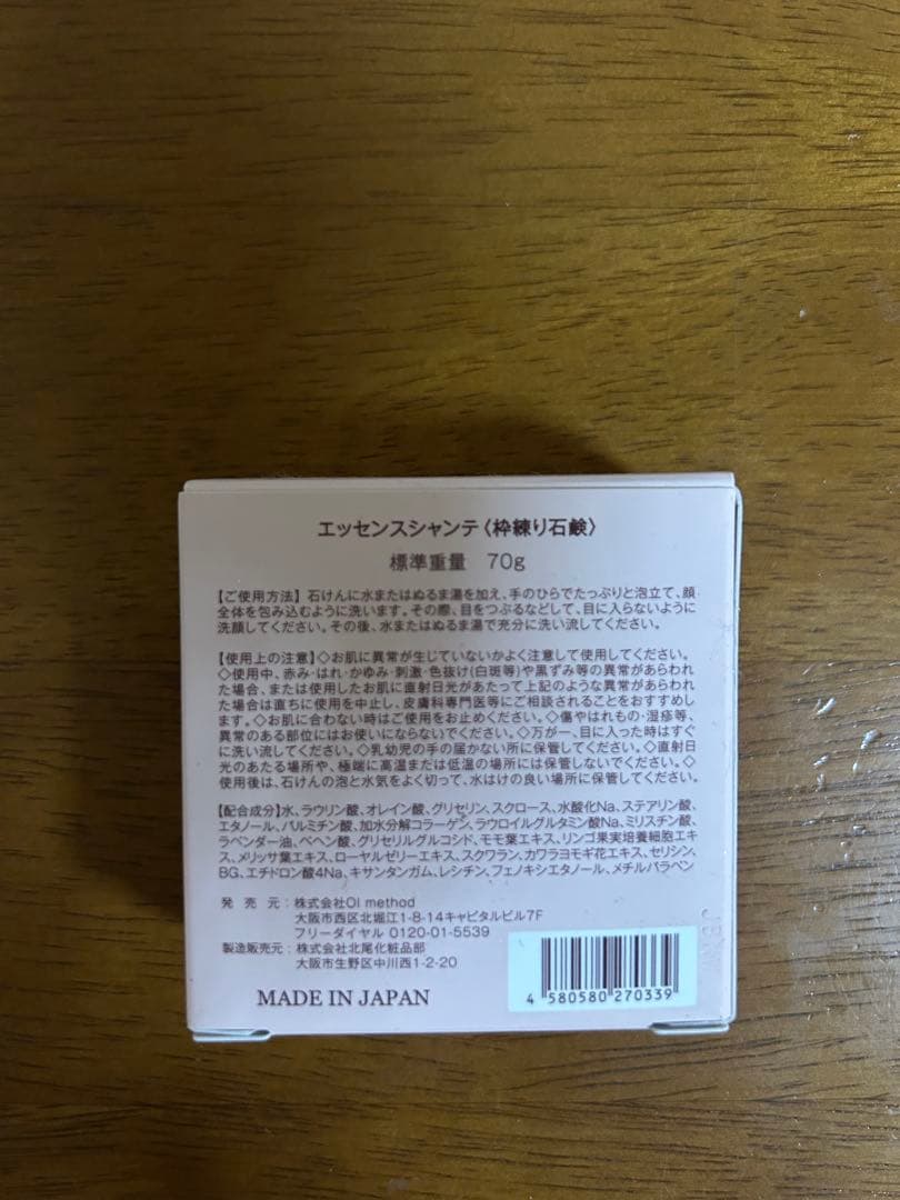 PAS RIRE 美顔器 セット