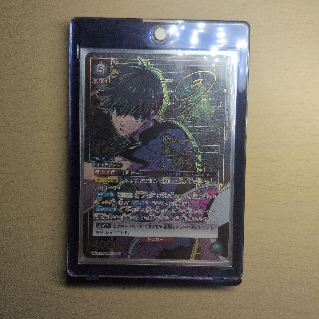 ソ*読様 ブルーロック ユニオンアリーナ 潔世一 SR星2