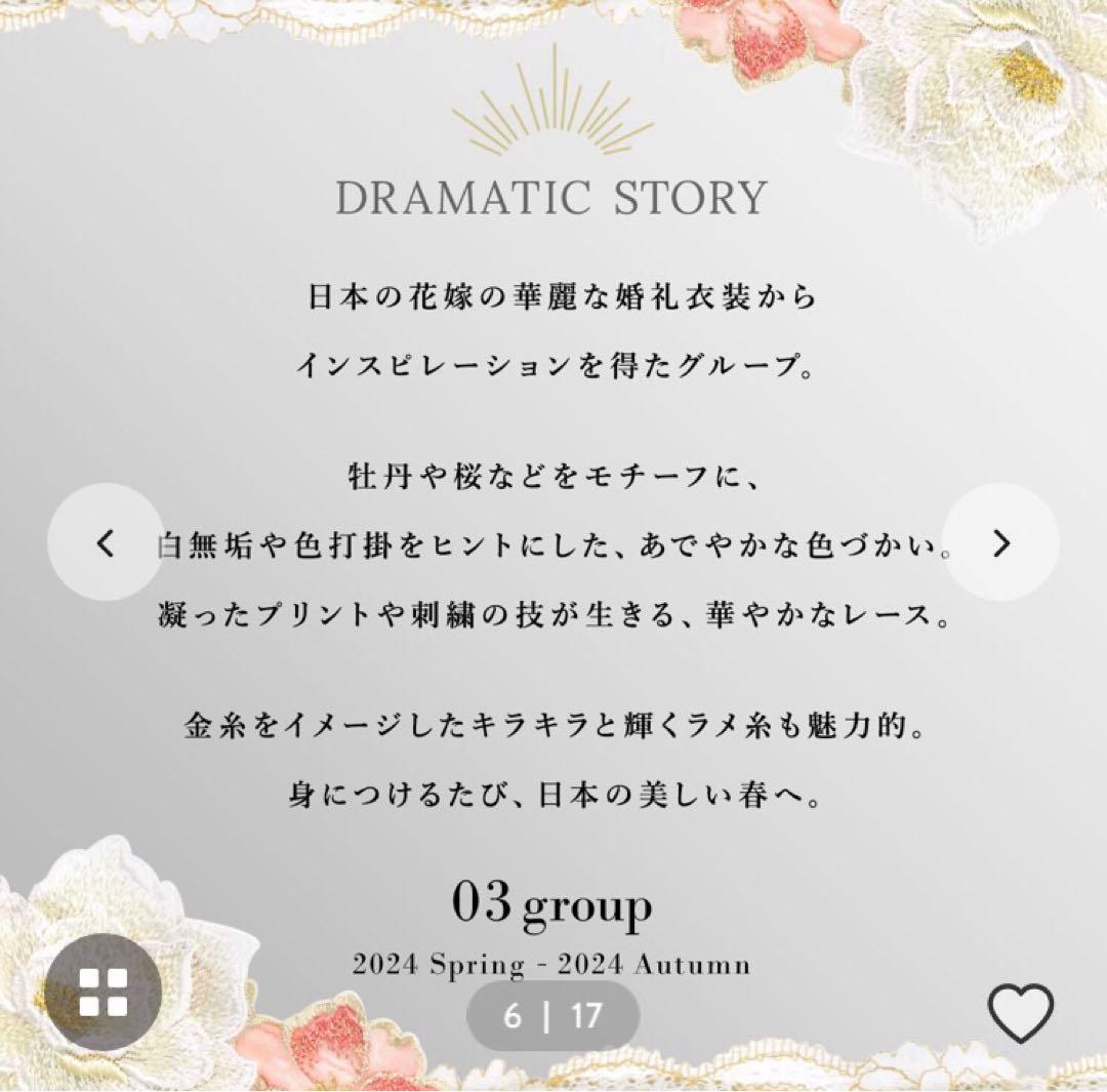 【サルート】希少G65 《新品》日本の花嫁03G プッシュアップブラソングセット