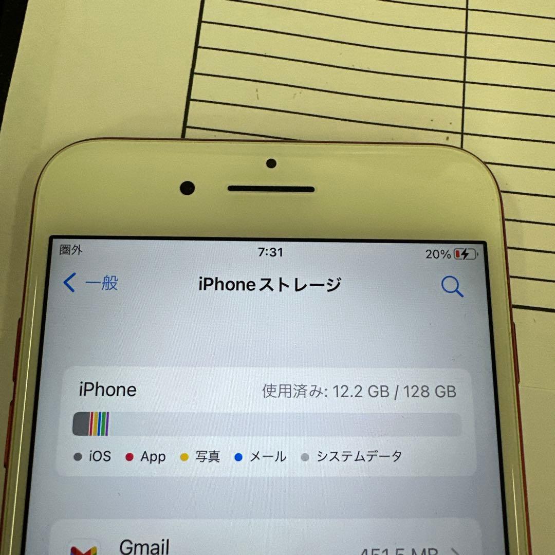 iPhone7 Plus 128GB SIMフリー　バッテリー最大容量79%