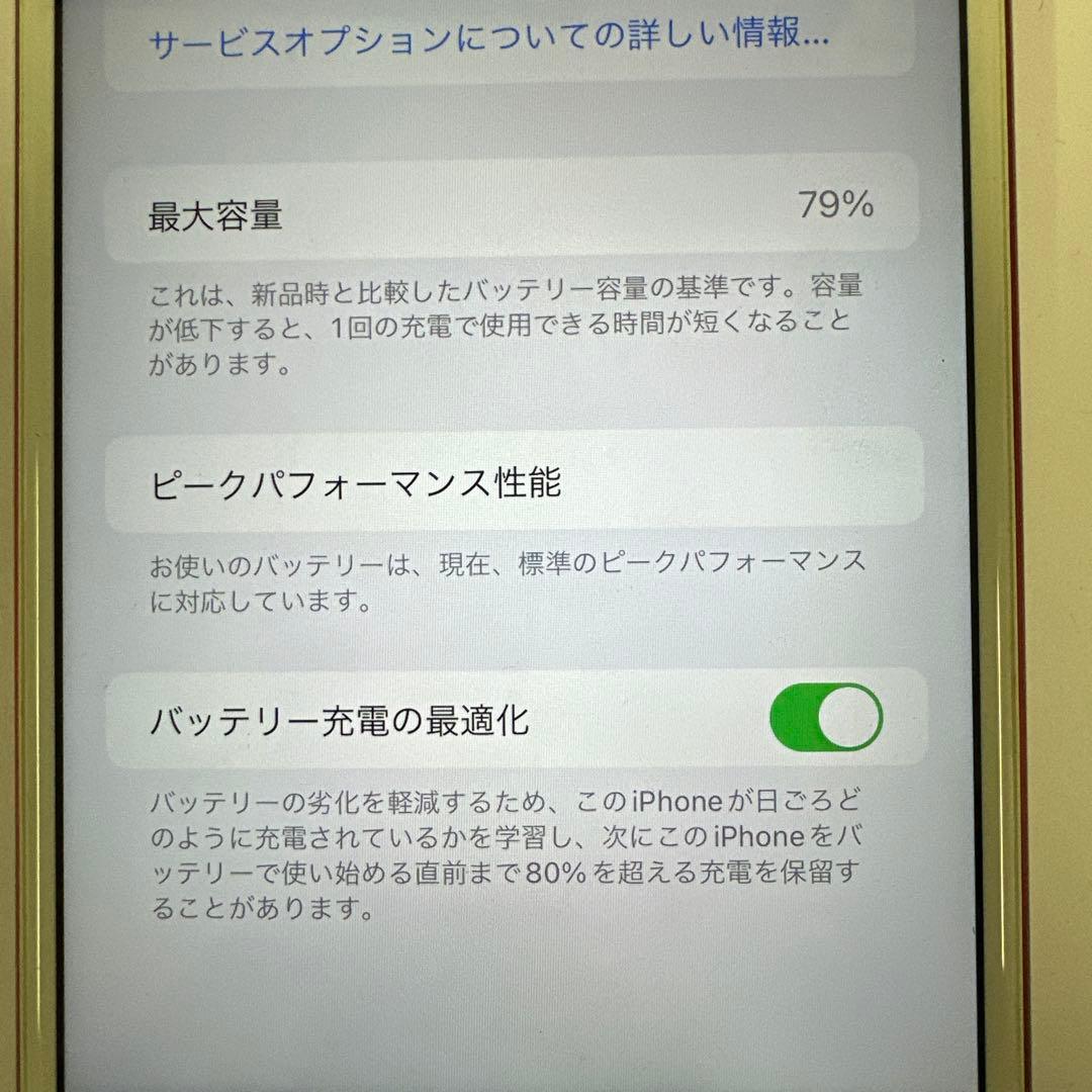 iPhone7 Plus 128GB SIMフリー　バッテリー最大容量79%