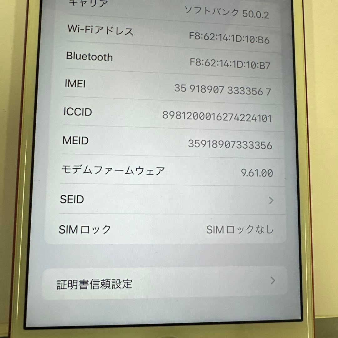 iPhone7 Plus 128GB SIMフリー　バッテリー最大容量79%