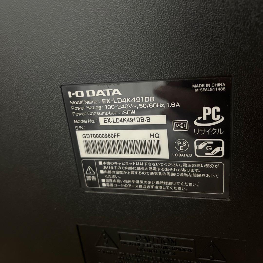 I-O DATA スタンド式モニター HDMI VGA 50インチ