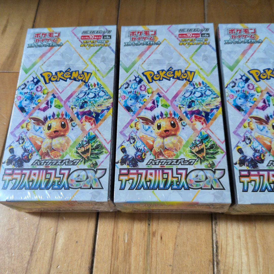 ポケモンカードBOX テラスタルフェスex 3BOXシュリンク付新品未開封