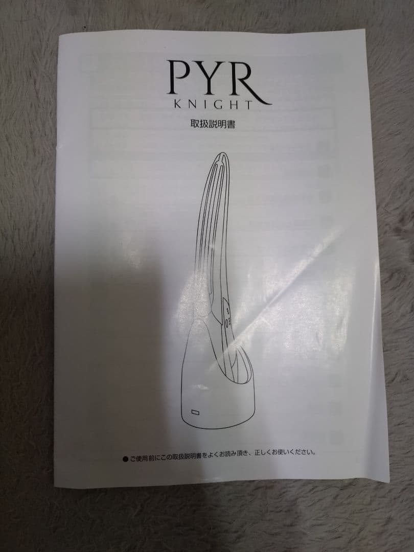 PYR KNIGHT 美容器セット