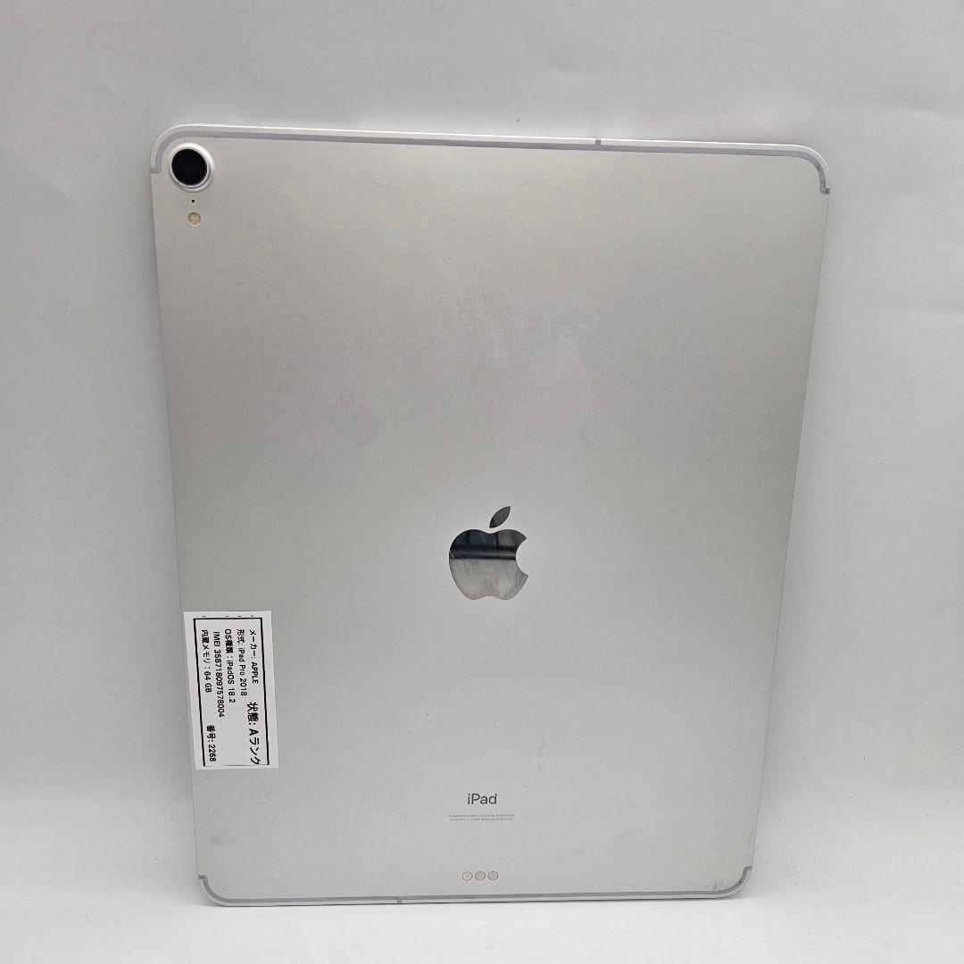 iPad Pro 2018 12.9インチ 64GB SIMフリー
