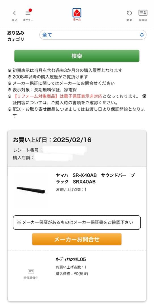 【新品】ヤマハ YAMAHA SR-X40A(B) サウンドバー TVスピーカー