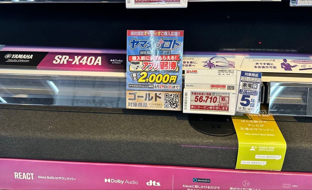 【新品】ヤマハ YAMAHA SR-X40A(B) サウンドバー TVスピーカー