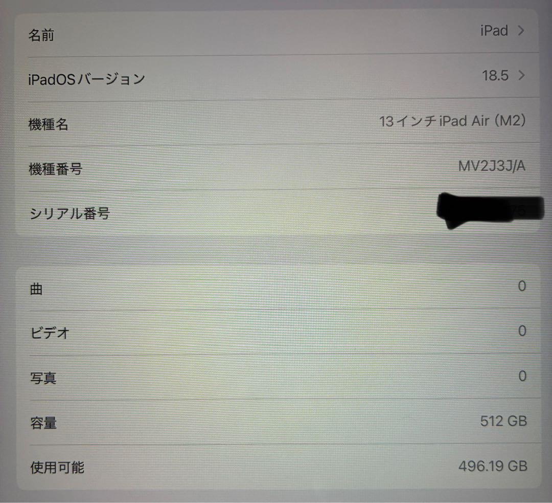 iPad Air 13インチ M2 512GB Wi-Fiモデル スペースグレイ