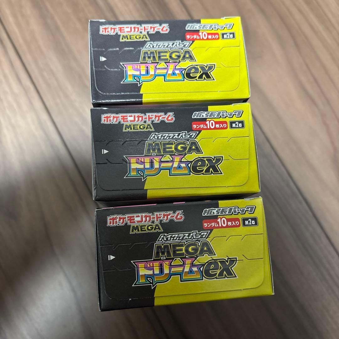 【3box】ハイクラスパックMEGAドリームex