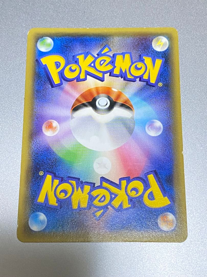 MレックウザEX UR XY7 バンデットリング 095/081