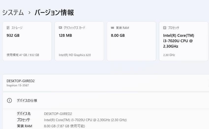 【大画面・DVD付】Dell Inspiron 3567 8GB/1TB