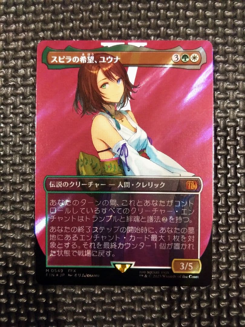 MTG　FF　スピラの希望、ユウナ　サージ・Foil