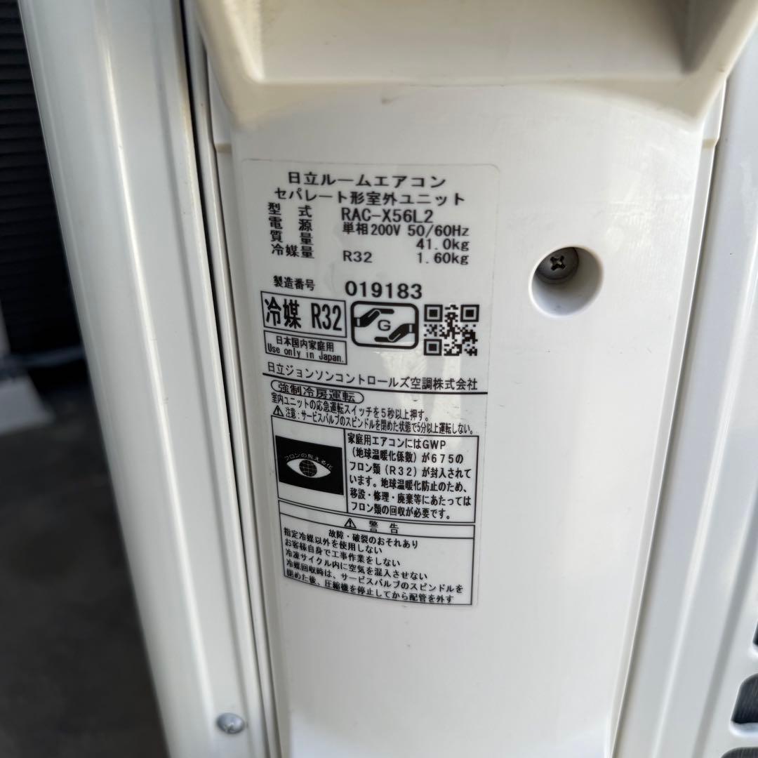 遠87ジャンク 激安早い者勝ち✨ 日立　主に18畳用 エアコン　新生活応援