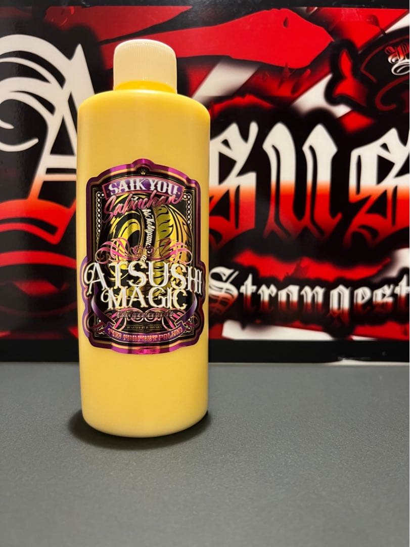 さとるちゃん　恋ヌールW 最鏡さぶちゃん　妖艶改セット