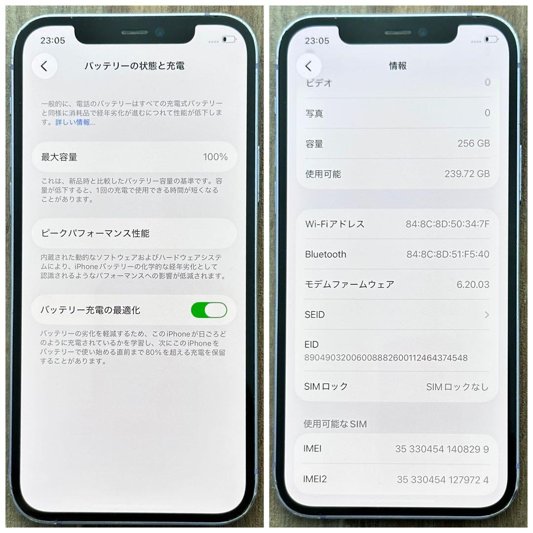 【格安大容量‼︎】iPhone12 本体 Purple 256GB SIMフリー