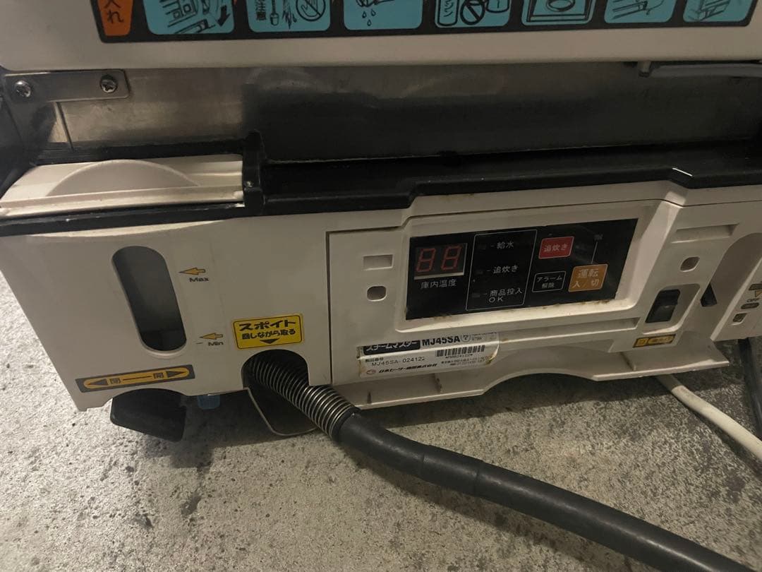 中華まん 日本ヒーター機器 スチームマスター MJ45SA 業務用