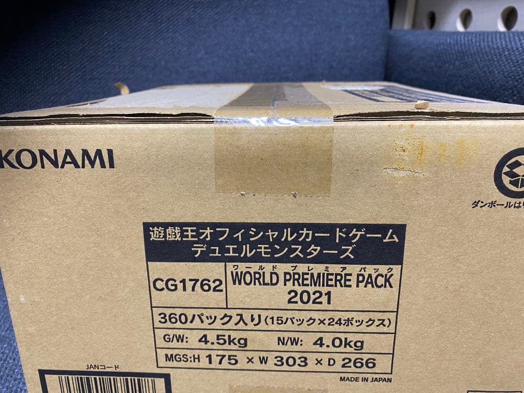 遊戯王 WORLD PREMIERE PACK 2021 1カートン　191
