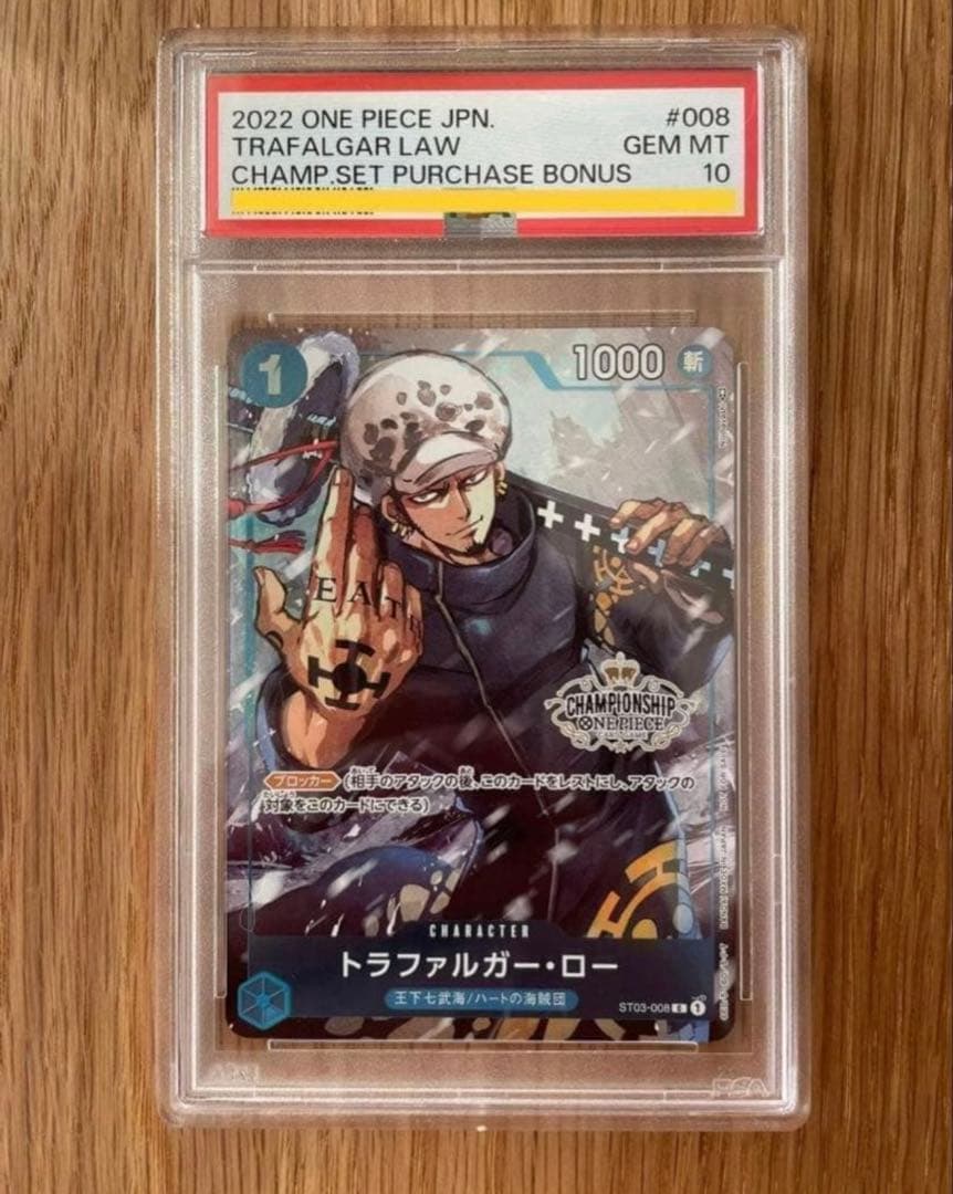ワンピース　トラファルガーロー　PSA10　チャンピオンシップ