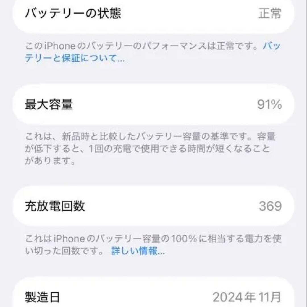 即購入◎iPhone16Pro 本体 256GB ケース付き✨
