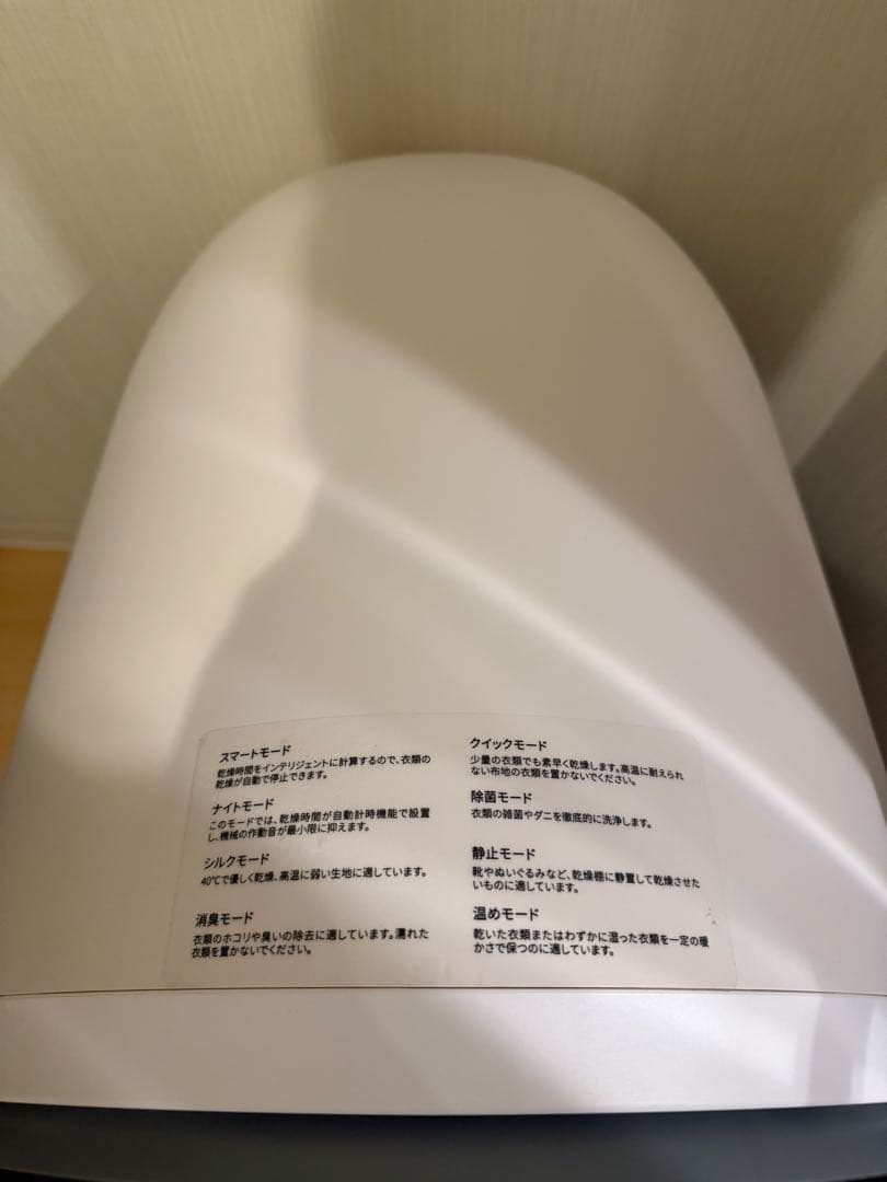 Morus C2 ホワイト