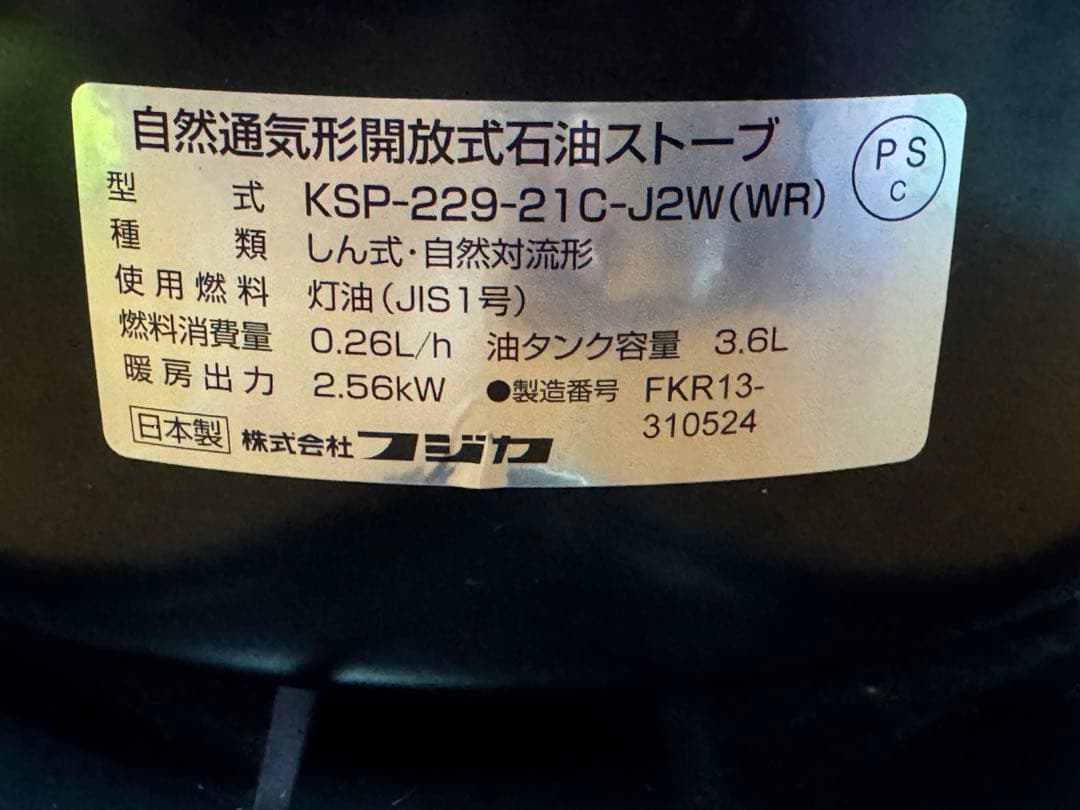 フジカハイペット 黒 反射板付き 整流リングKSP229-21C-J2WR-BL