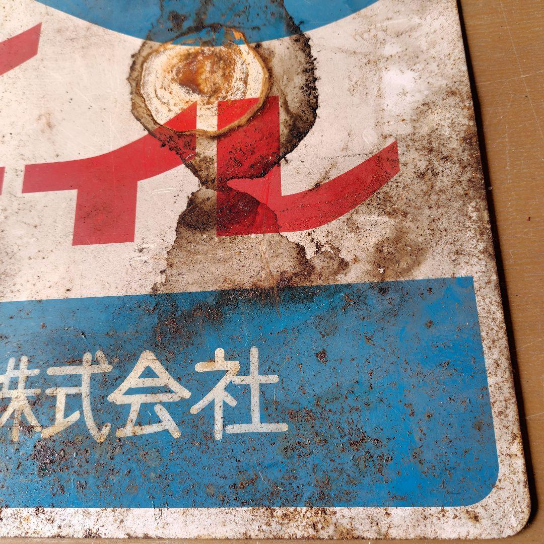 ネポンパールトイレ ホーロー看板　昭和レトロ