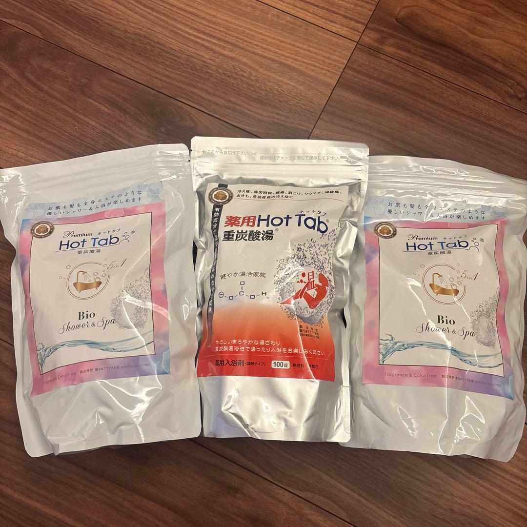 薬用 ホットタブ 重炭酸湯