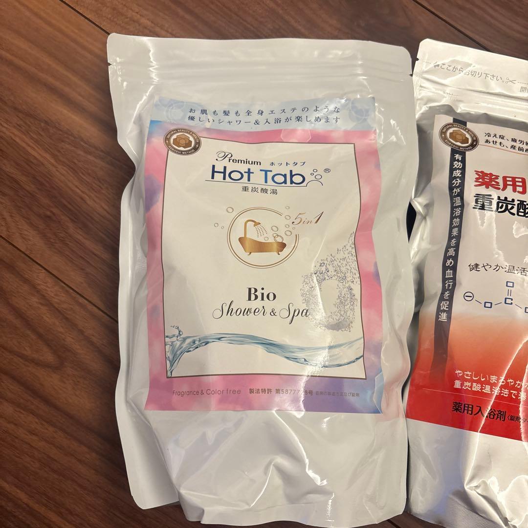 薬用 ホットタブ 重炭酸湯