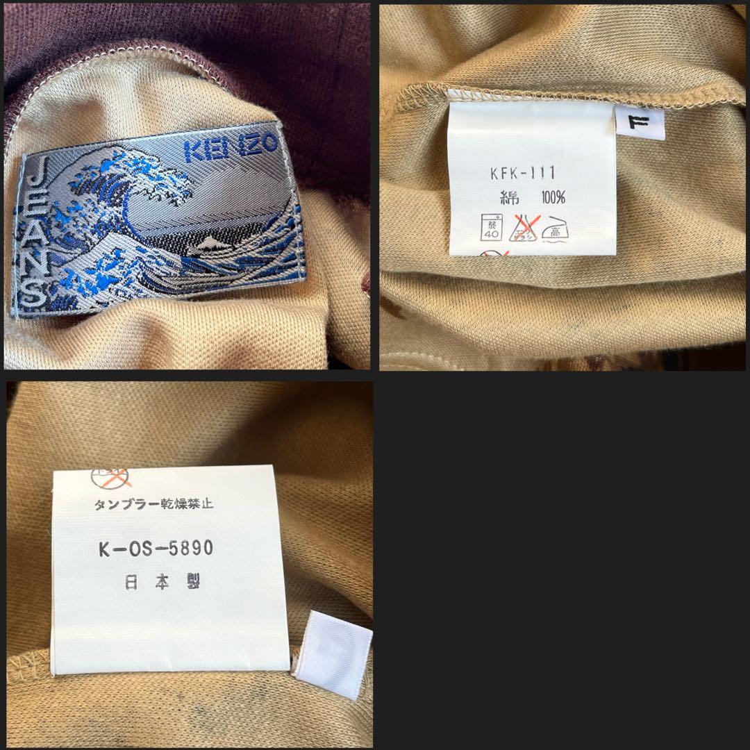 超レア 90s KENZO 北斎タグ 3点セット シロクマ 総柄 スウェット