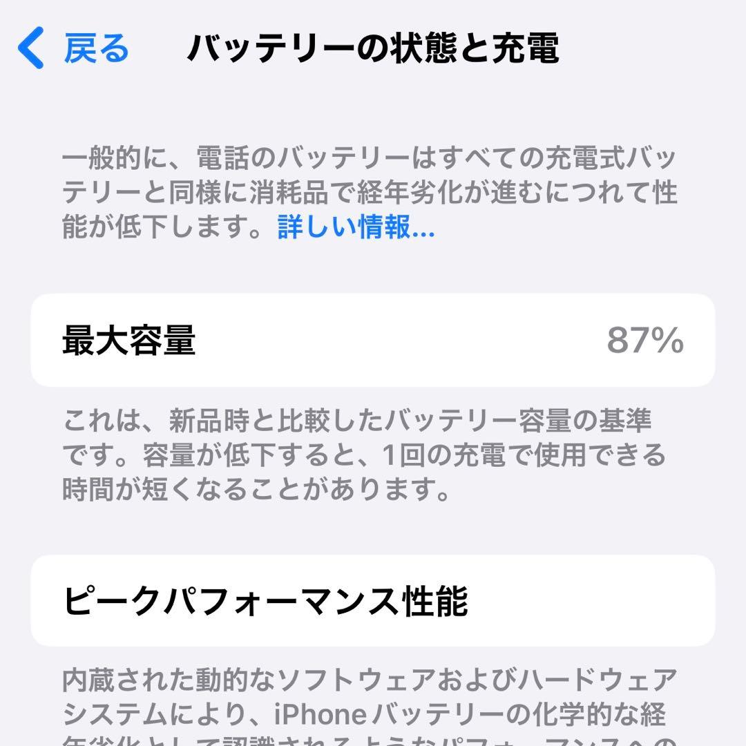 Apple iPhone 12 128GB SIMフリー ホワイト