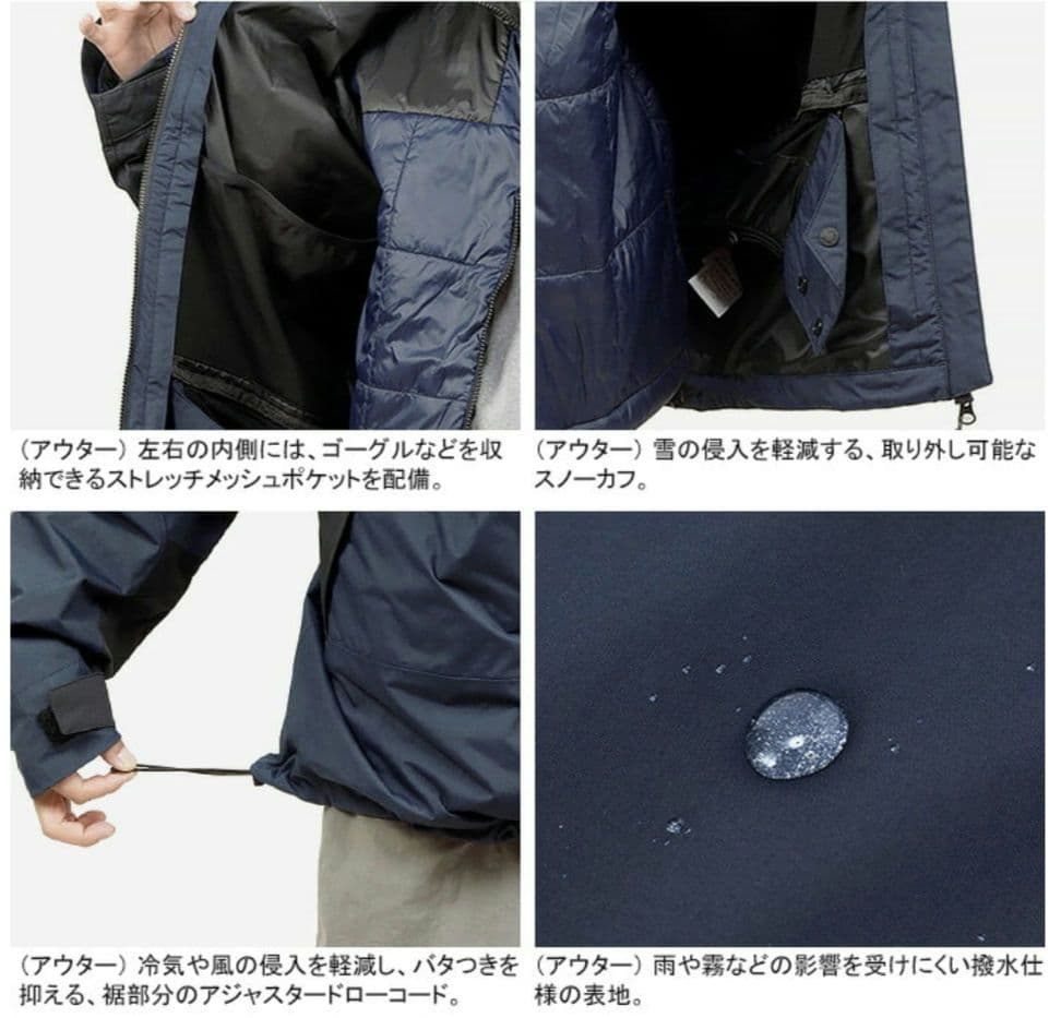 【美品】ノースフェイス スノーウェア スノーバード トリクライメイトジャケット