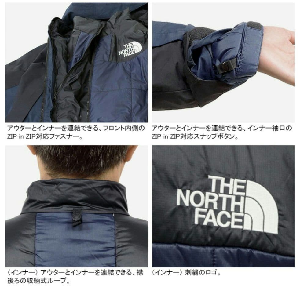 【美品】ノースフェイス スノーウェア スノーバード トリクライメイトジャケット