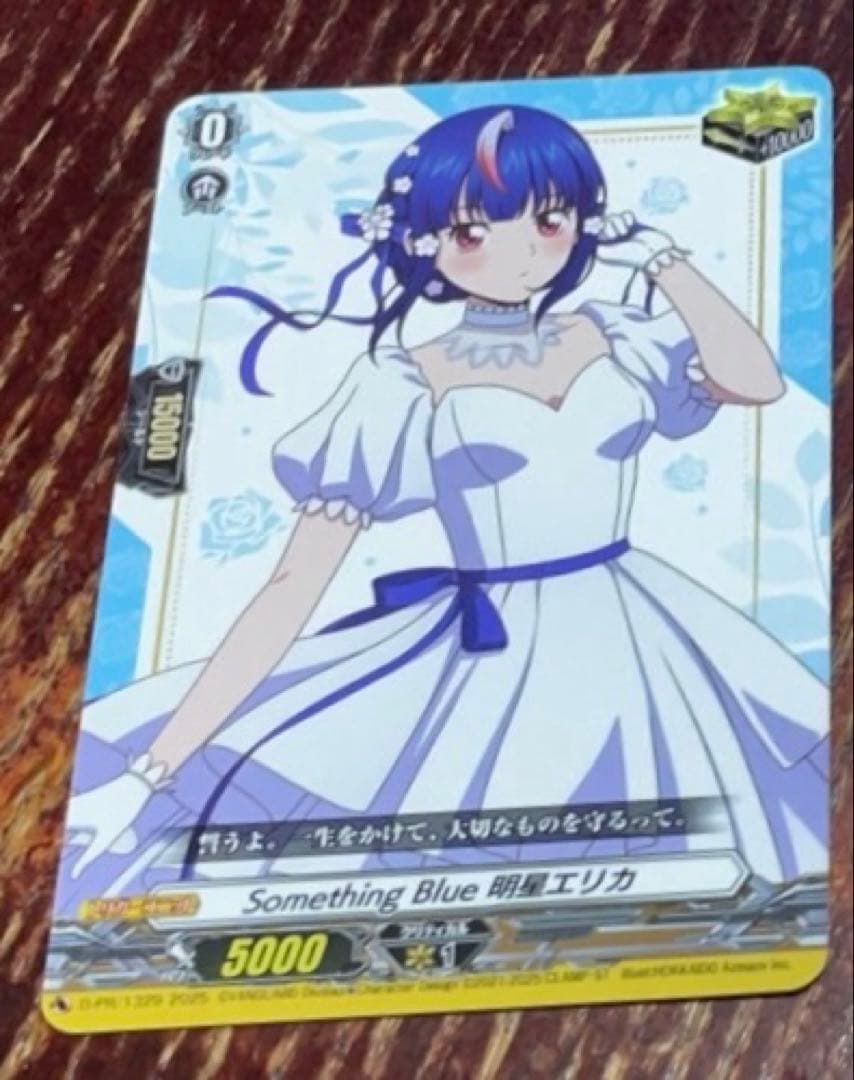 カードファイト!! ヴァンガード 明星エリカ　PR クリティカル