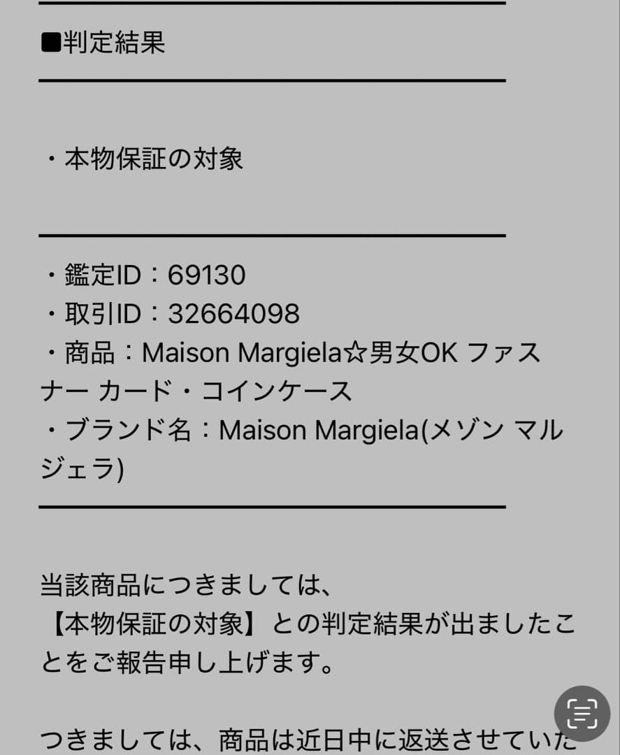 新品★メゾンマルジェラ　４ステッチ　Ｌ字ジップウォレット