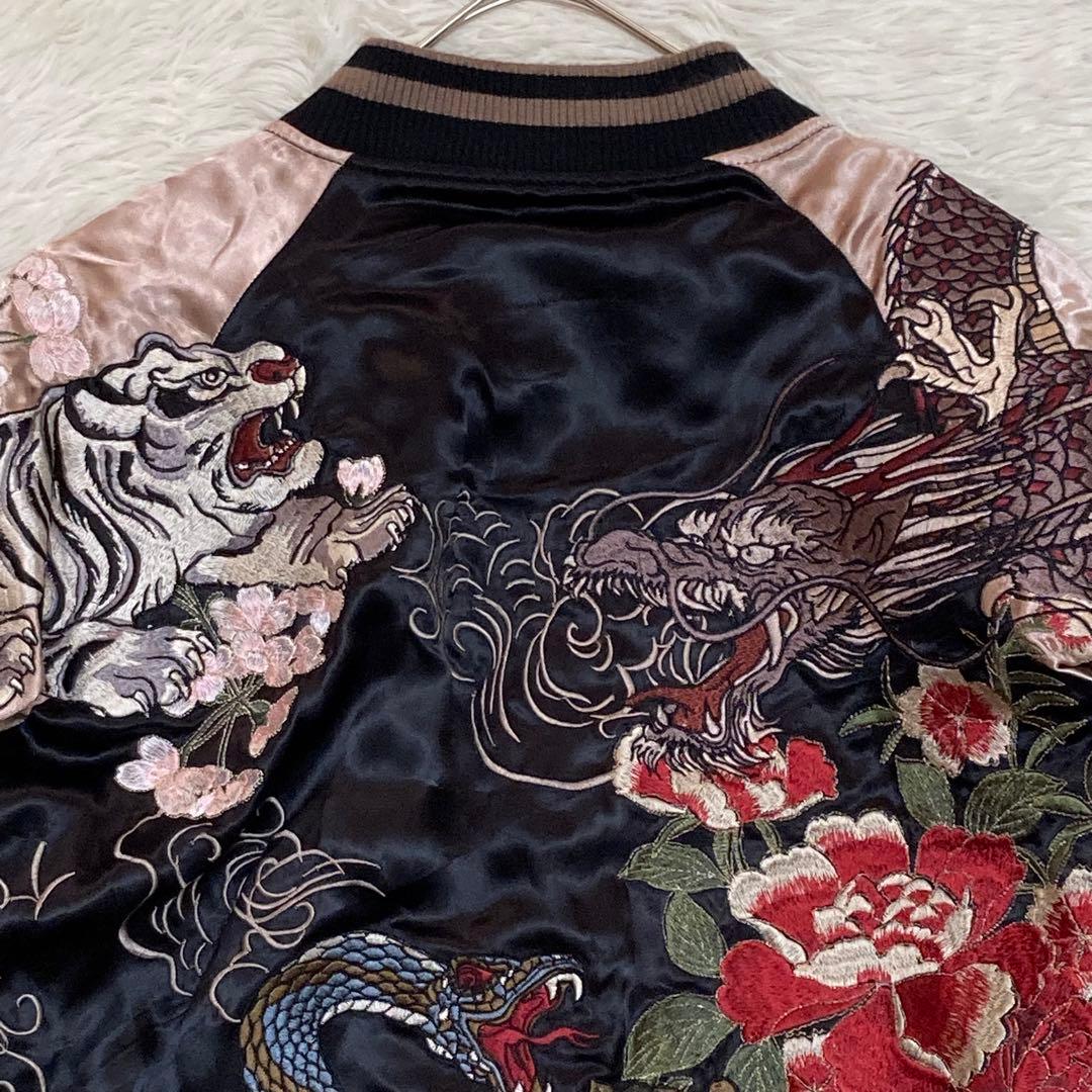 【新品未使用】絡繰魂 粋 スカジャン リバーシブル 四神 青龍 朱雀 白虎 玄武