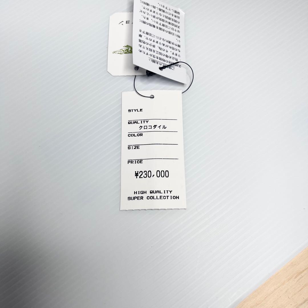 【美品・正規品】新品　長　財布　クロコダイル　鰐　皮　おしゃれ