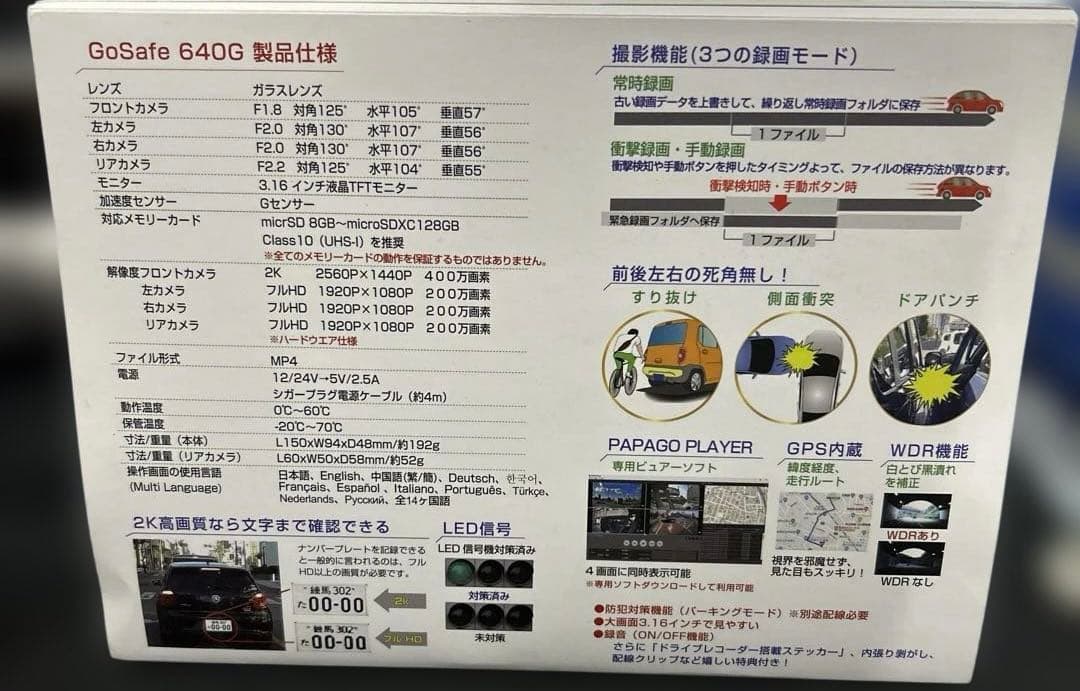 4カメラ ドライブレコーダー GoSafe 640GE GS640GE-64GB