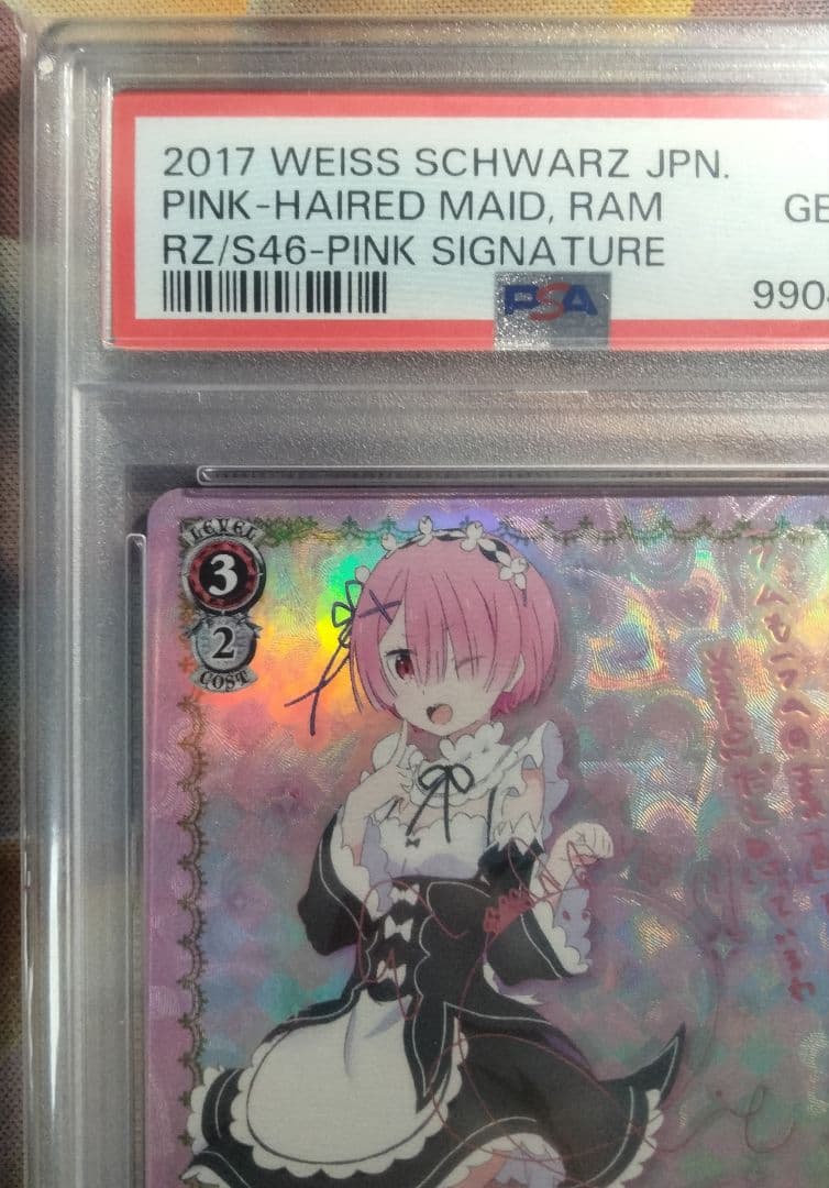 【最終値下げ】【世界26枚】桃色髪のメイド ラム SP サイン PSA10 1枚